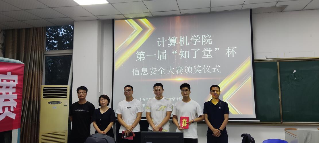计算机学院第一届信息安全技术大赛圆满结束